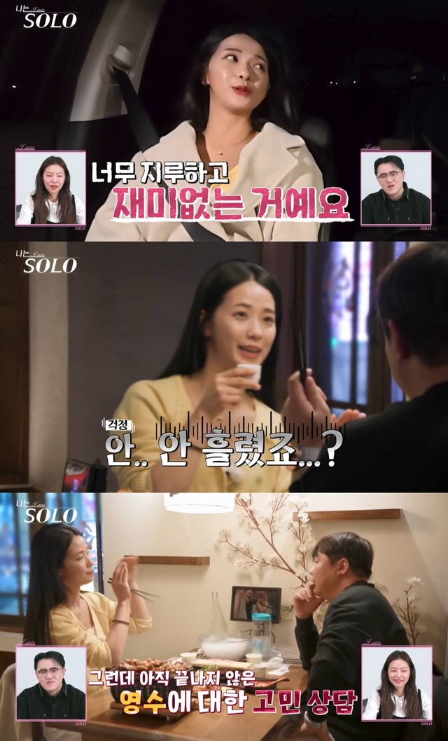 SBS Plus, ENA '나는 SOLO'