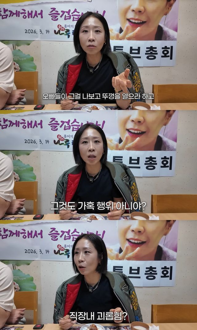 사진= 유튜브 '집 나간 정선희'