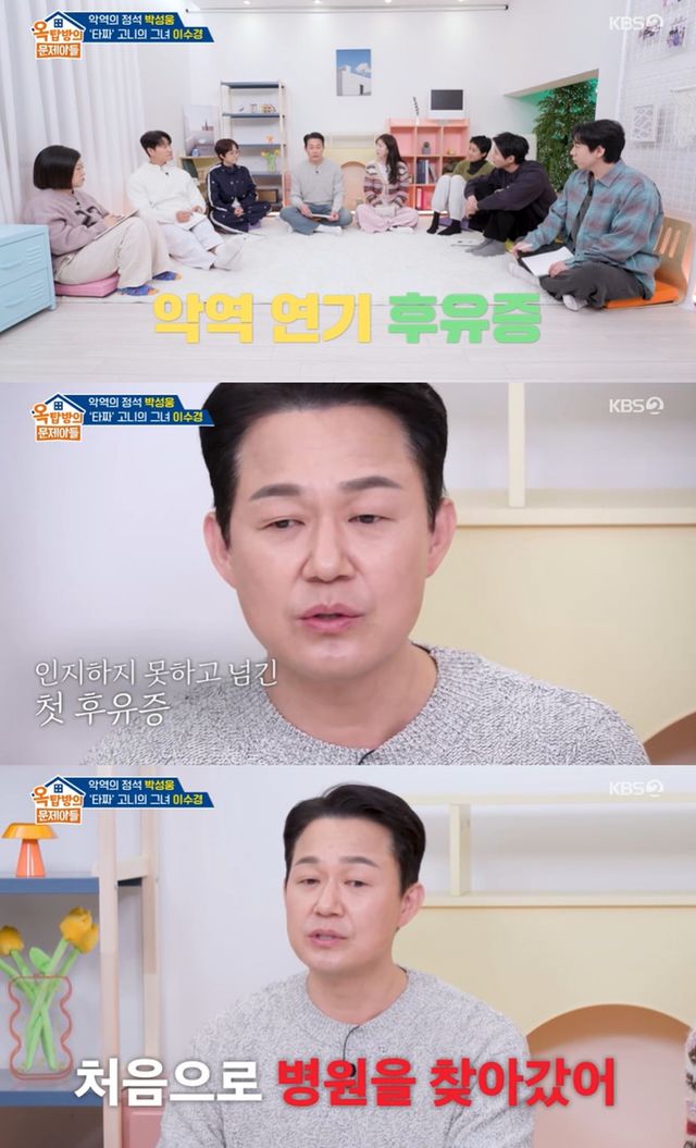 KBS 2TV '옥문아' 캡쳐