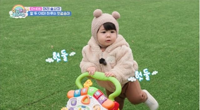 사진= KBS 2TV '슈퍼맨이 돌아왔다'