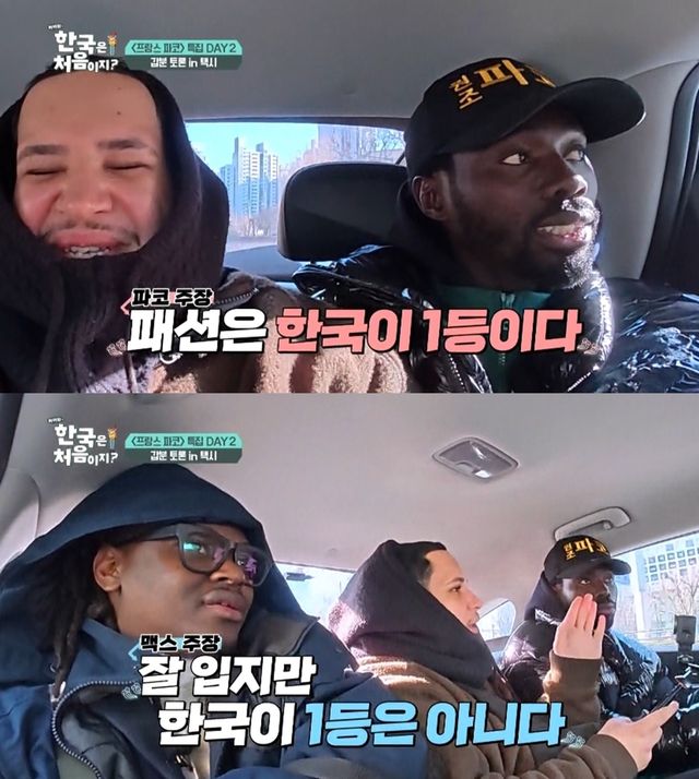 사진= MBC에브리원 '어서와 한국은 처음이지?'