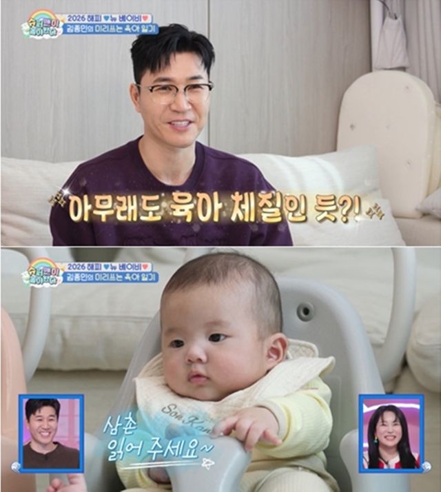 사진= KBS 2TV '슈퍼맨이 돌아왔다'