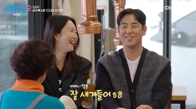 채널A '신랑수업'