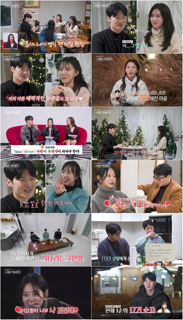 SBS Plus, ENA '나솔사계'