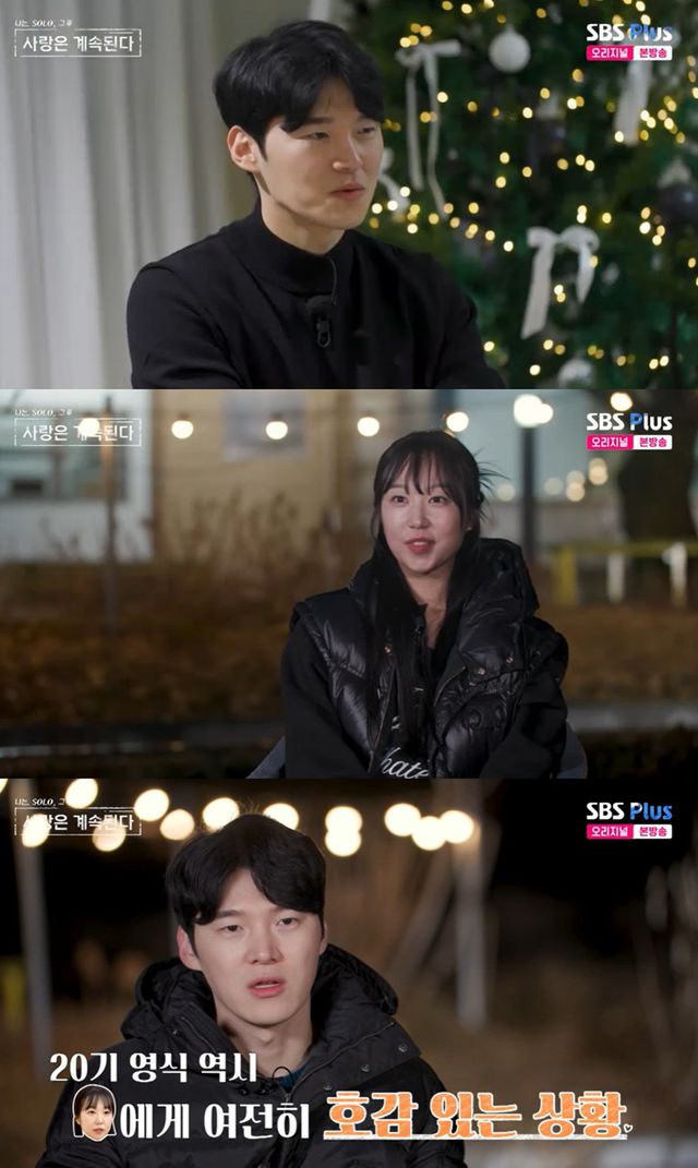 ENA, SBS플러스 '나솔사계' 캡쳐