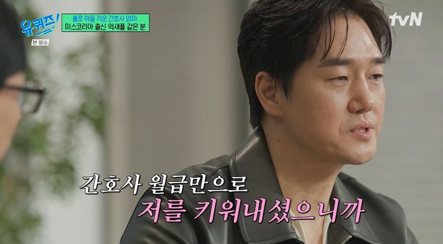 사진= tvN '유 퀴즈 온 더 블럭'