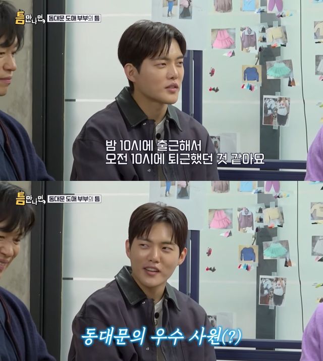 '틈만나면,' 방송 캡처