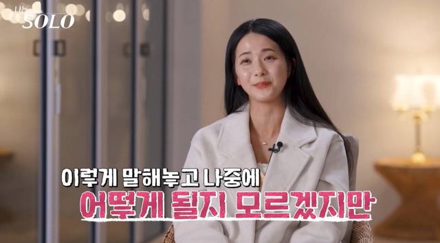 SBS Plus, ENA '나는 SOLO'