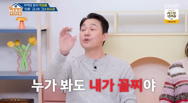 KBS 2TV '옥문아' 캡쳐