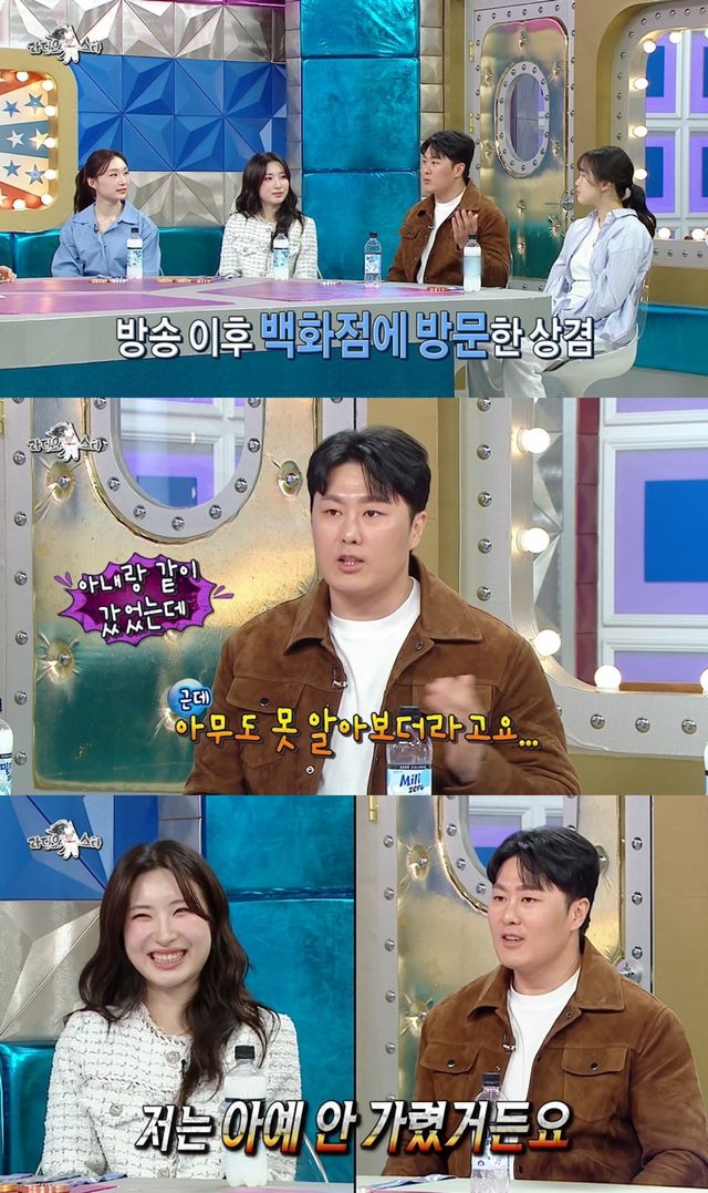 '라스' 방송 캡처