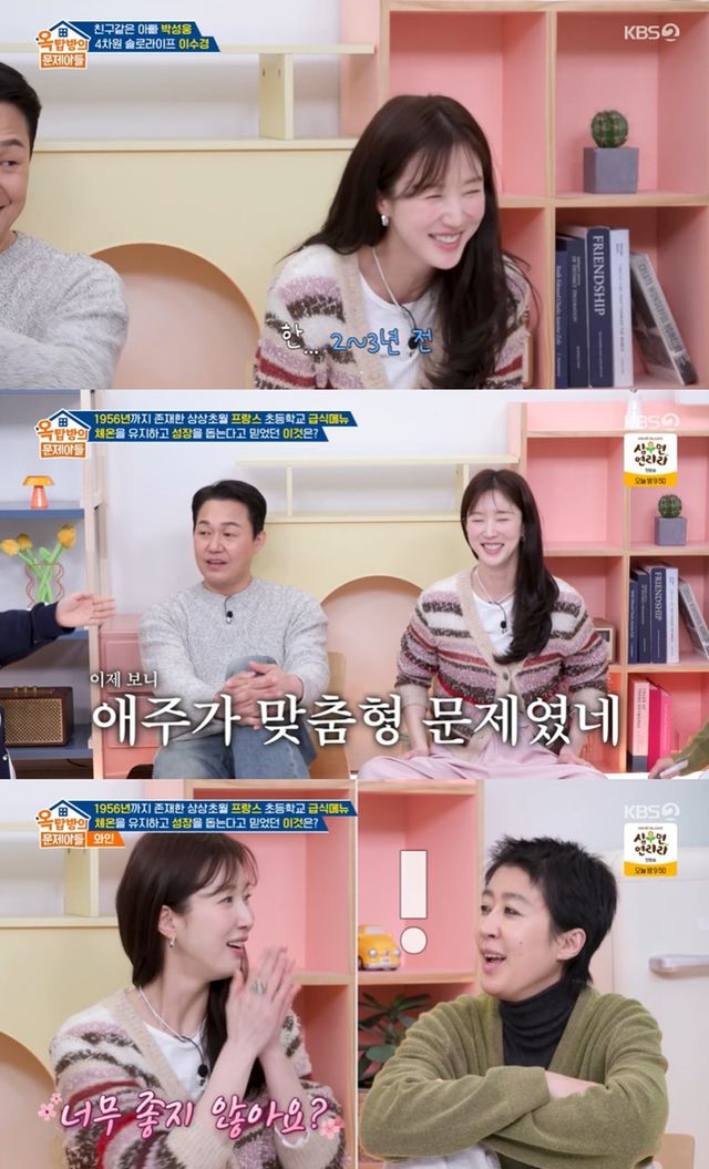 KBS 2TV '옥문아' 캡쳐
