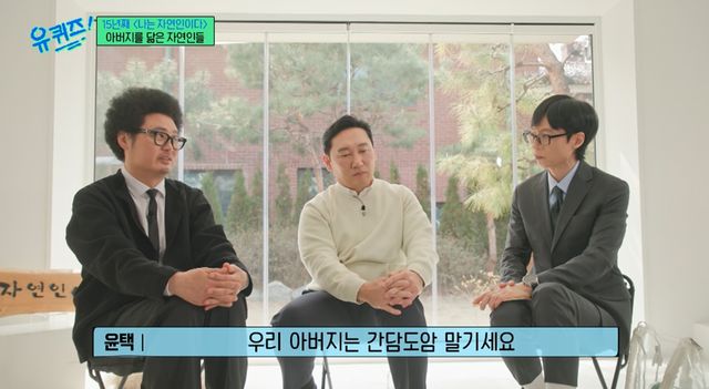 tvN '유 퀴즈 온 더 블럭'