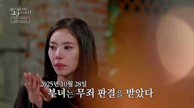 사진= SBS '꼬리에 꼬리를 무는 그날 이야기'