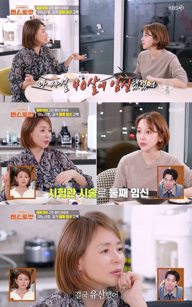 KBS 2TV '편스토랑' 캡쳐