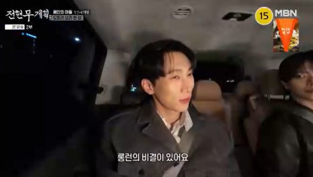 MBN·채널S ‘전현무계획3’ 캡쳐