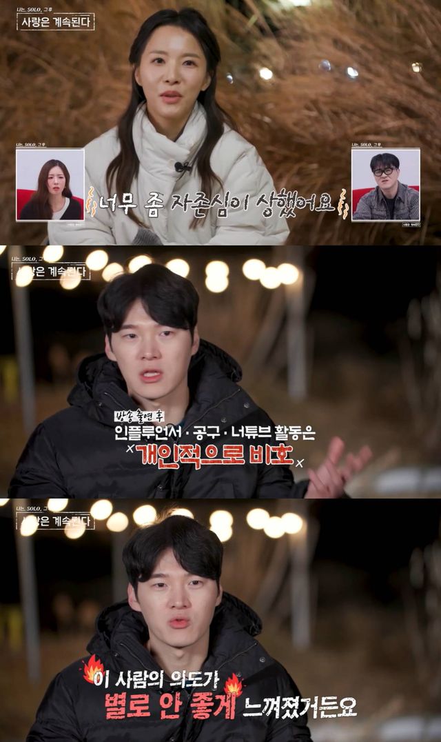 SBS Plus, ENA '나는 SOLO, 그 후 사랑은 계속된다'