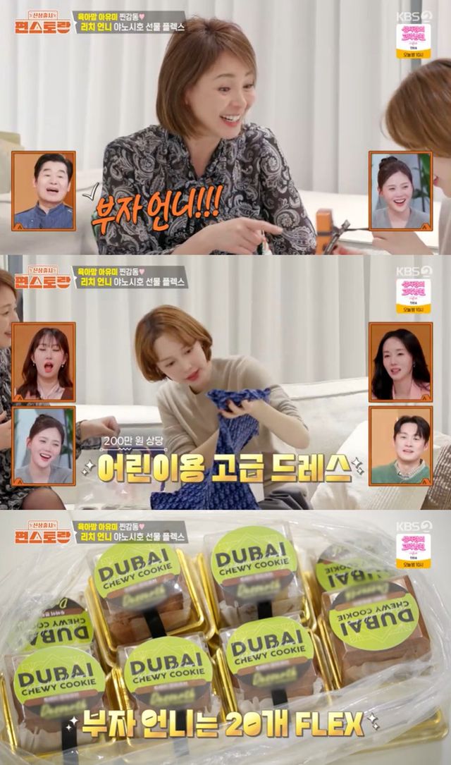 KBS 2TV '편스토랑' 캡쳐