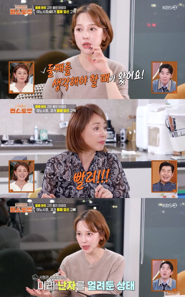 KBS 2TV '편스토랑' 캡쳐