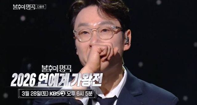 이휘재, KBS2 '불후의 명곡