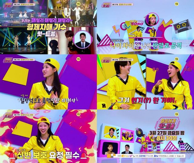  KBS Joy '이십세기 힛-트쏭'&nbsp;