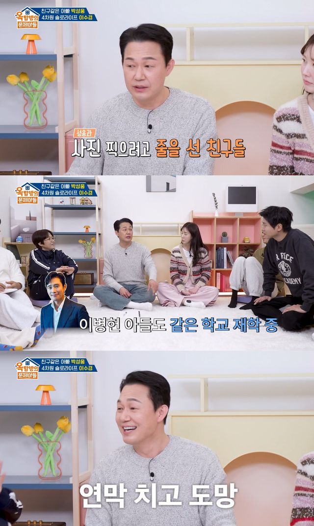 사진= KBS 2TV '옥탑방의 문제아들'
