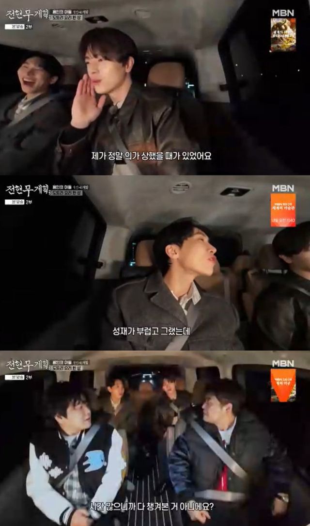MBN·채널S ‘전현무계획3’ 캡쳐