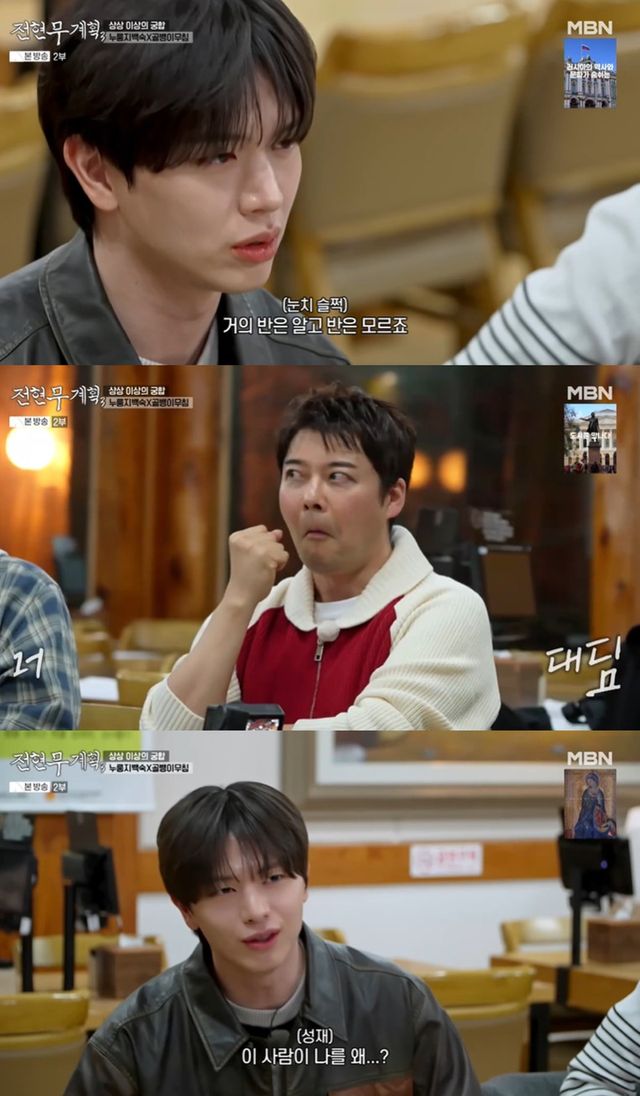 MBN·채널S ‘전현무계획3’ 캡쳐