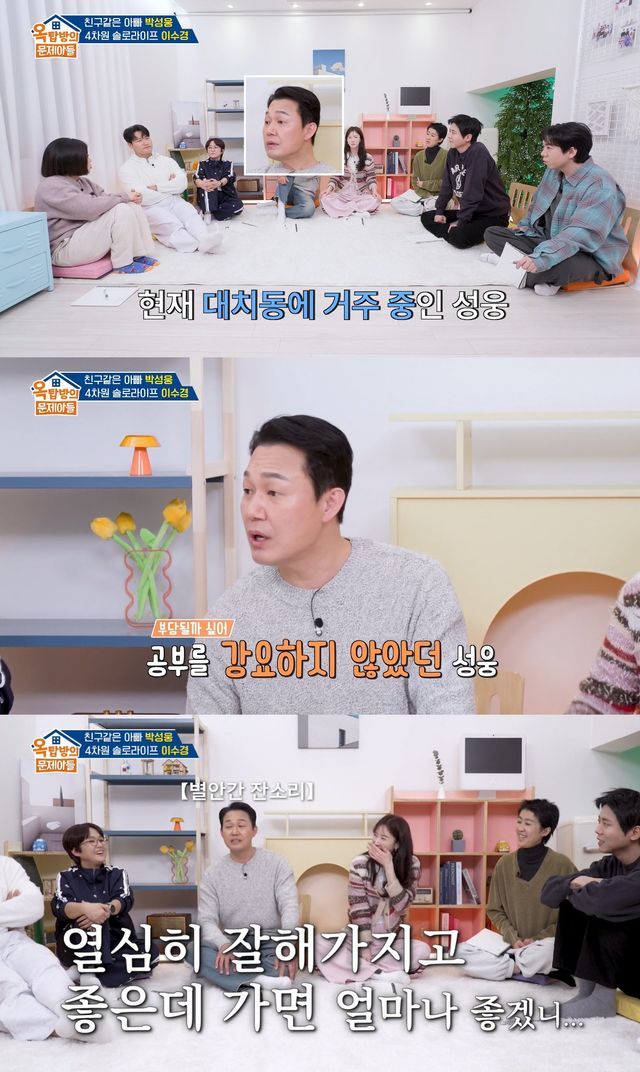 사진= KBS 2TV '옥탑방의 문제아들'