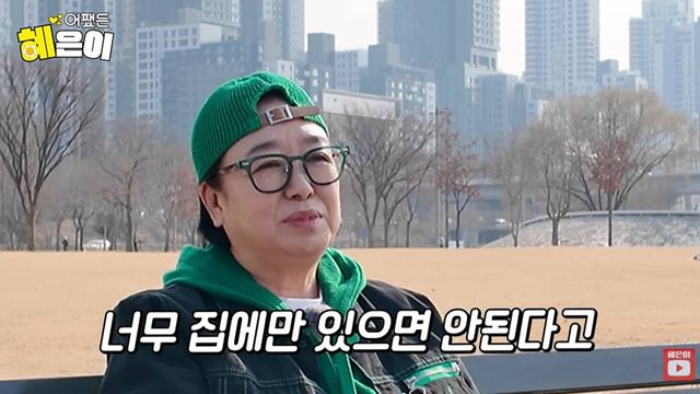 유튜브 '어쨌든 혜은이'