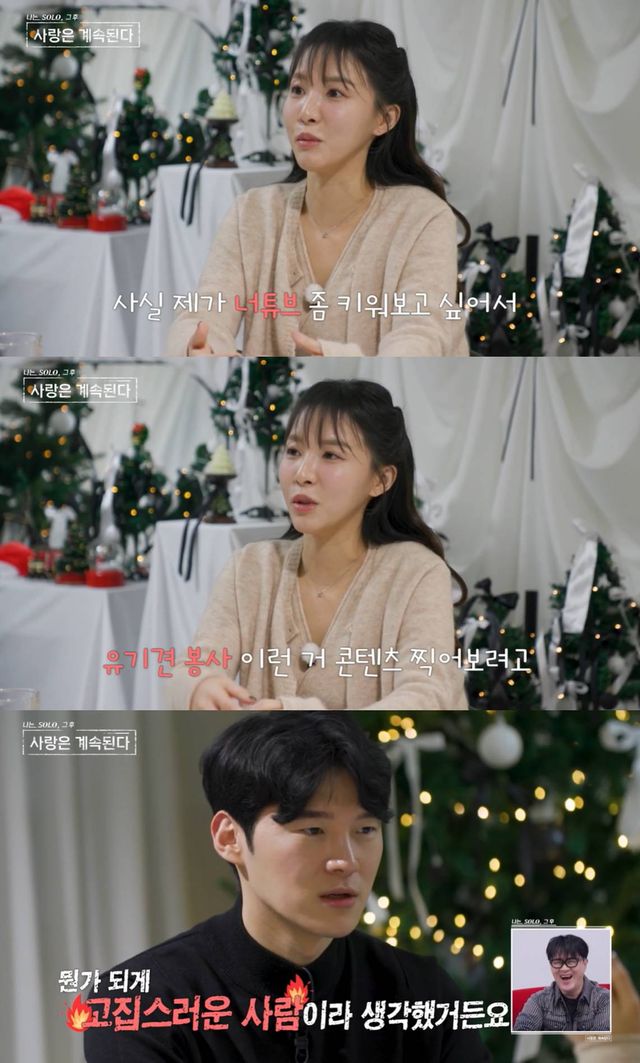 SBS Plus, ENA '나는 SOLO, 그 후 사랑은 계속된다'