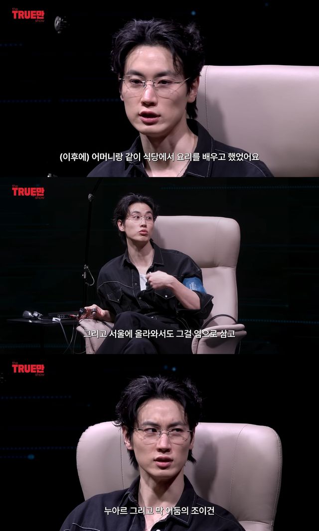 사진= 유튜브 '입만열면'