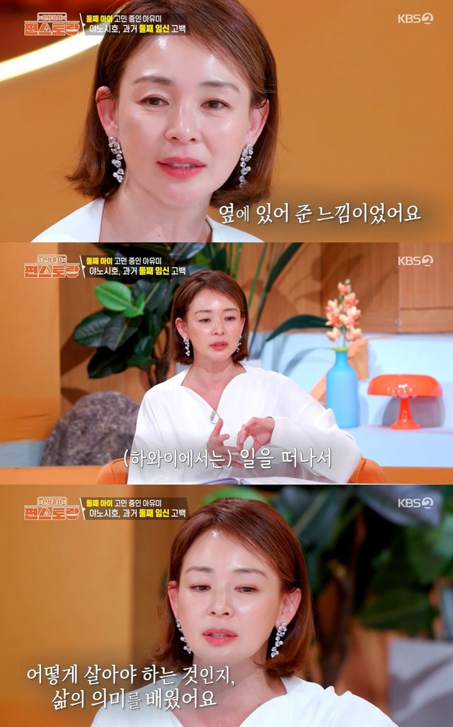 KBS 2TV '편스토랑' 캡쳐
