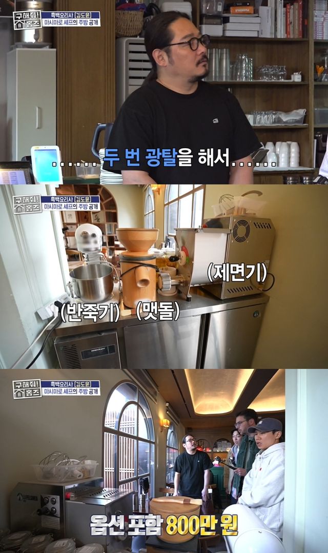 '구해줘! 홈즈' 방송 캡처