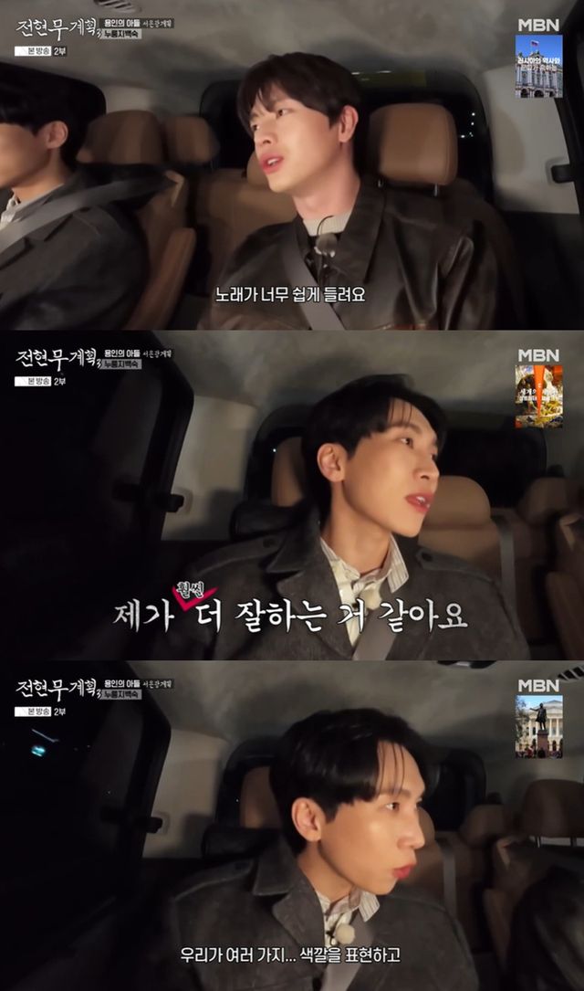 MBN·채널S ‘전현무계획3' 캡쳐