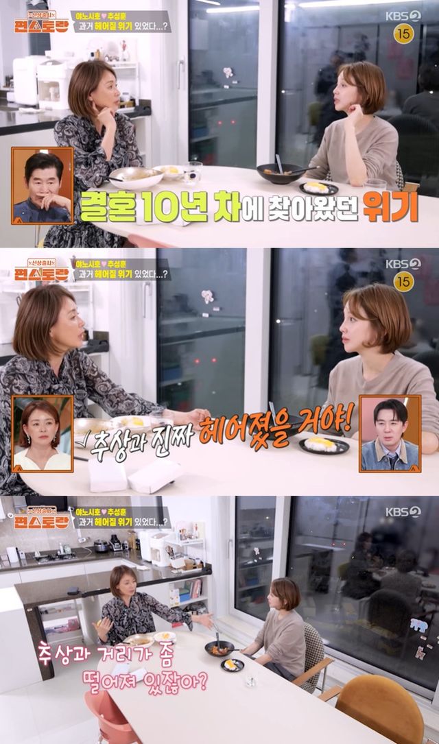 KBS 2TV ‘편스토랑' 캡쳐