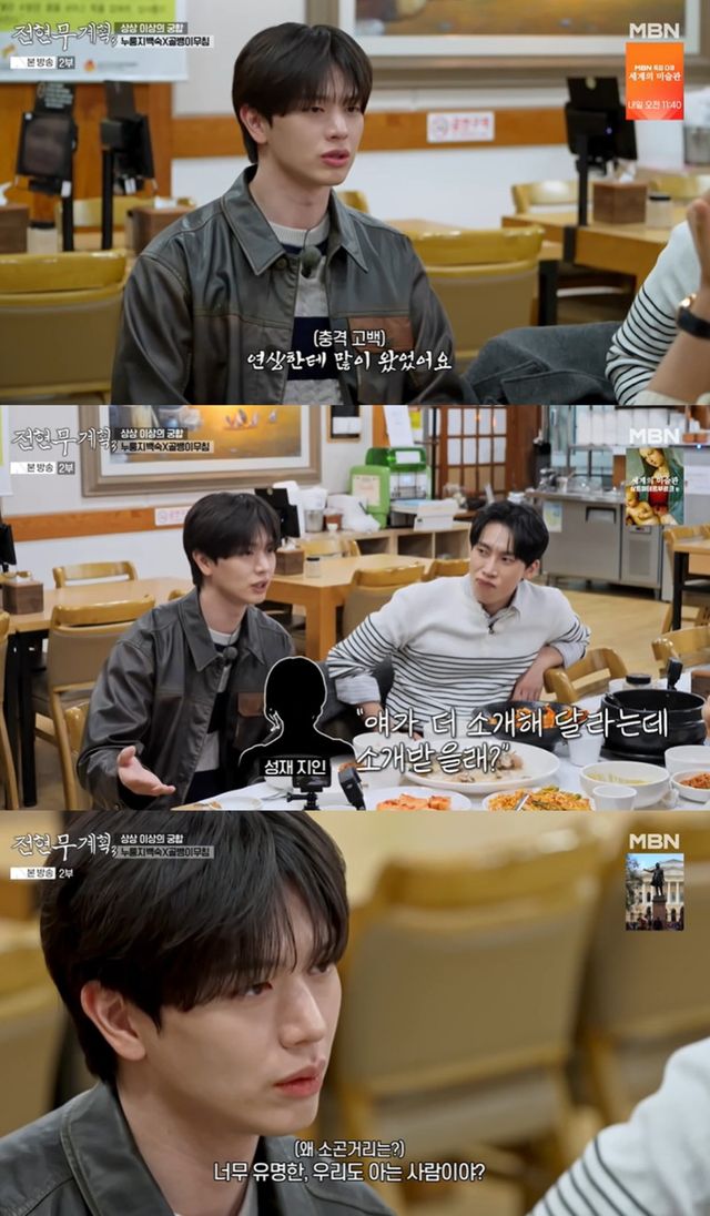 MBN·채널S ‘전현무계획3’ 캡쳐