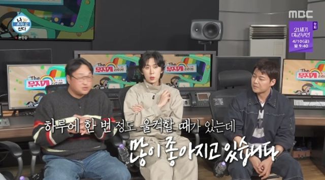 '나 혼자 산다' 방송화면 캡처