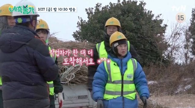 tvN '예측불가[家]'