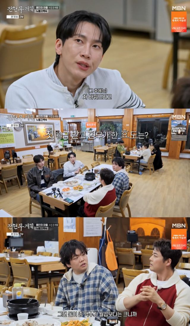 MBN·채널S ‘전현무계획3’ 캡쳐