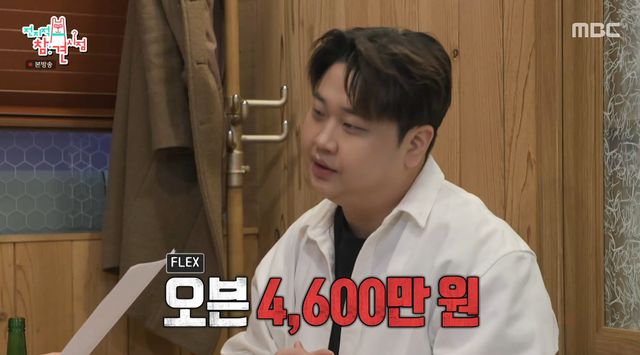 사진= MBC '전지적 참견 시점'