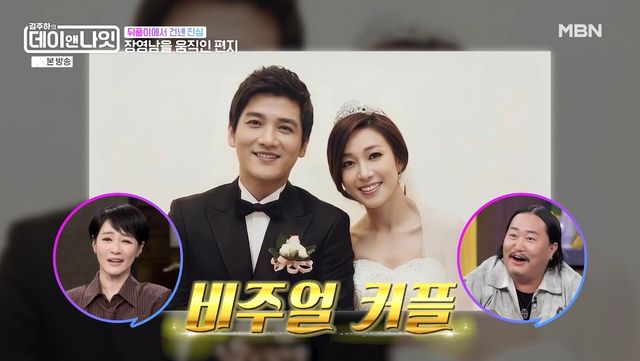 사진= MBN '김주하의 데이앤나잇'