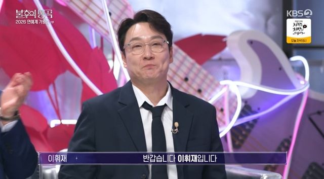 KBS 2TV '불후의 명곡'