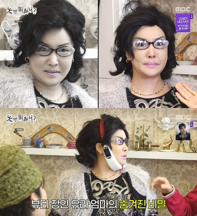 사진= MBC '놀면 뭐하니?"