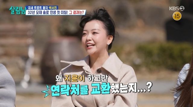 '살림하는 남자들' 방송화면 캡처