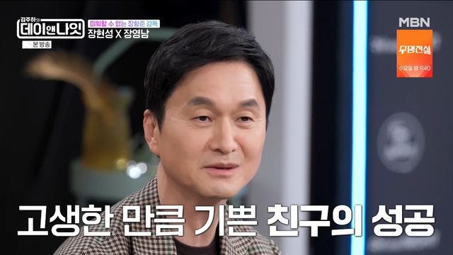 사진= MBN '김주하의 데이앤나잇'