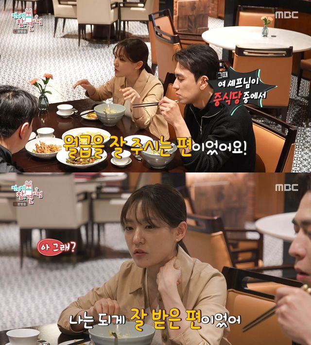 사진= MBC '전지적 참견 시점'