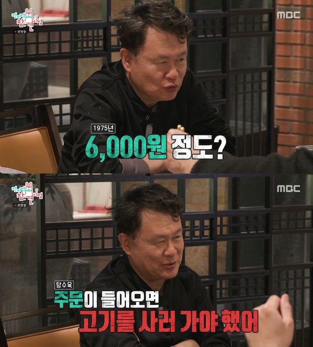 사진= MBC '전지적 참견 시점'