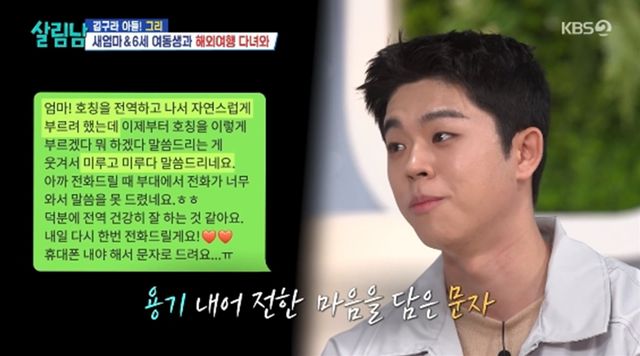 '살림하는 남자들' 방송화면 캡처