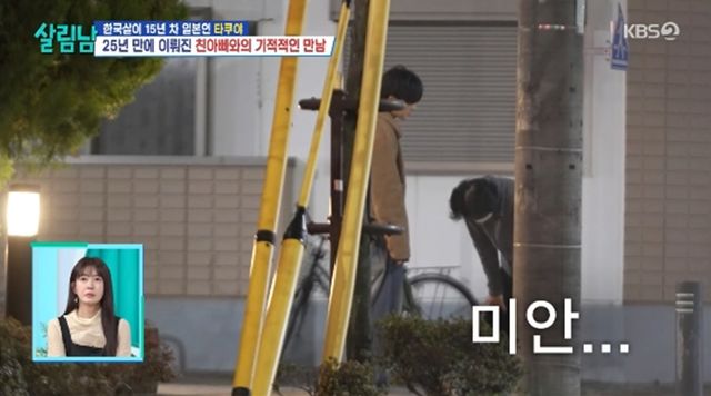 '살림하는 남자들' 방송화면 캡처