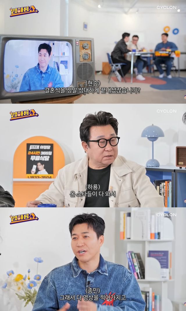 사진= 유튜브 '임하룡쇼'